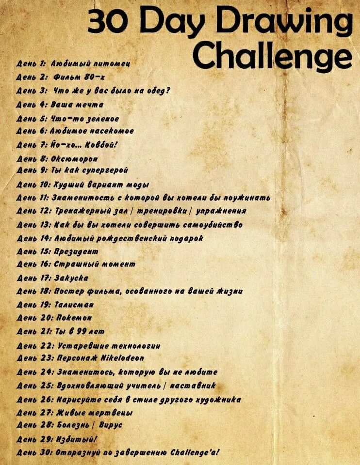 Drawing challenge