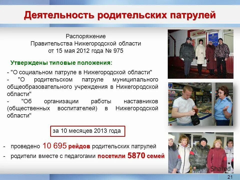 родительская активность. родительская активность. совместная деятельность родителей и детей. совместная деятельность родителей и детей цель. родительская активность.