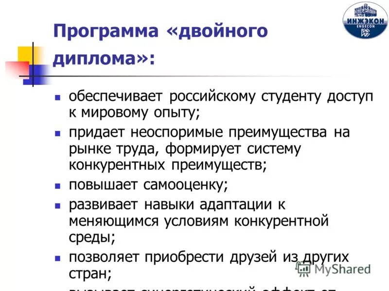 мероприятия по обмену опытом. обмен опытом педагогов. механизм реализации программы развития. для обмена опытом и сотрудничества. обмен опытом программа.