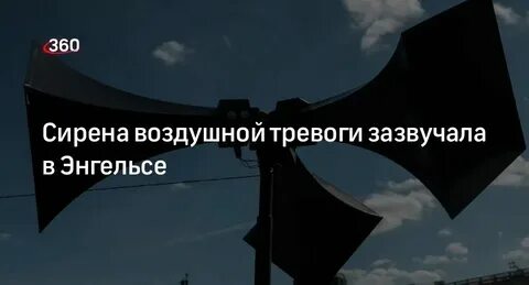 Воздушная тревога брянск сейчас