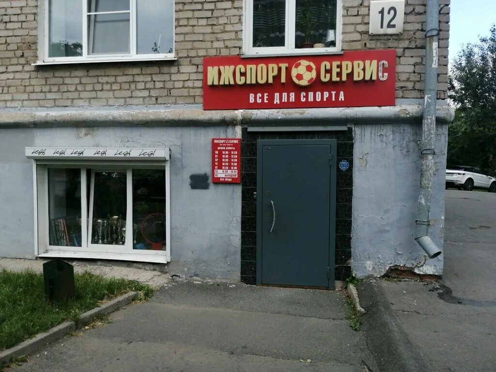 форд сервис ижевск. лет сервис ижевск. Bosch service ижевск. союзная 37а ижевск. дельта канцтовары ижевск.