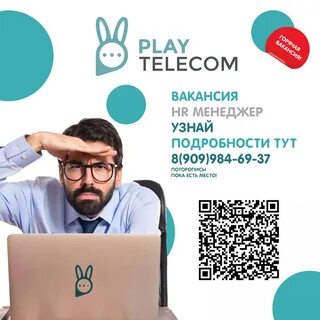 Jobs play