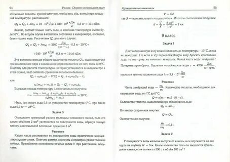 Физика олимпиады прошлых