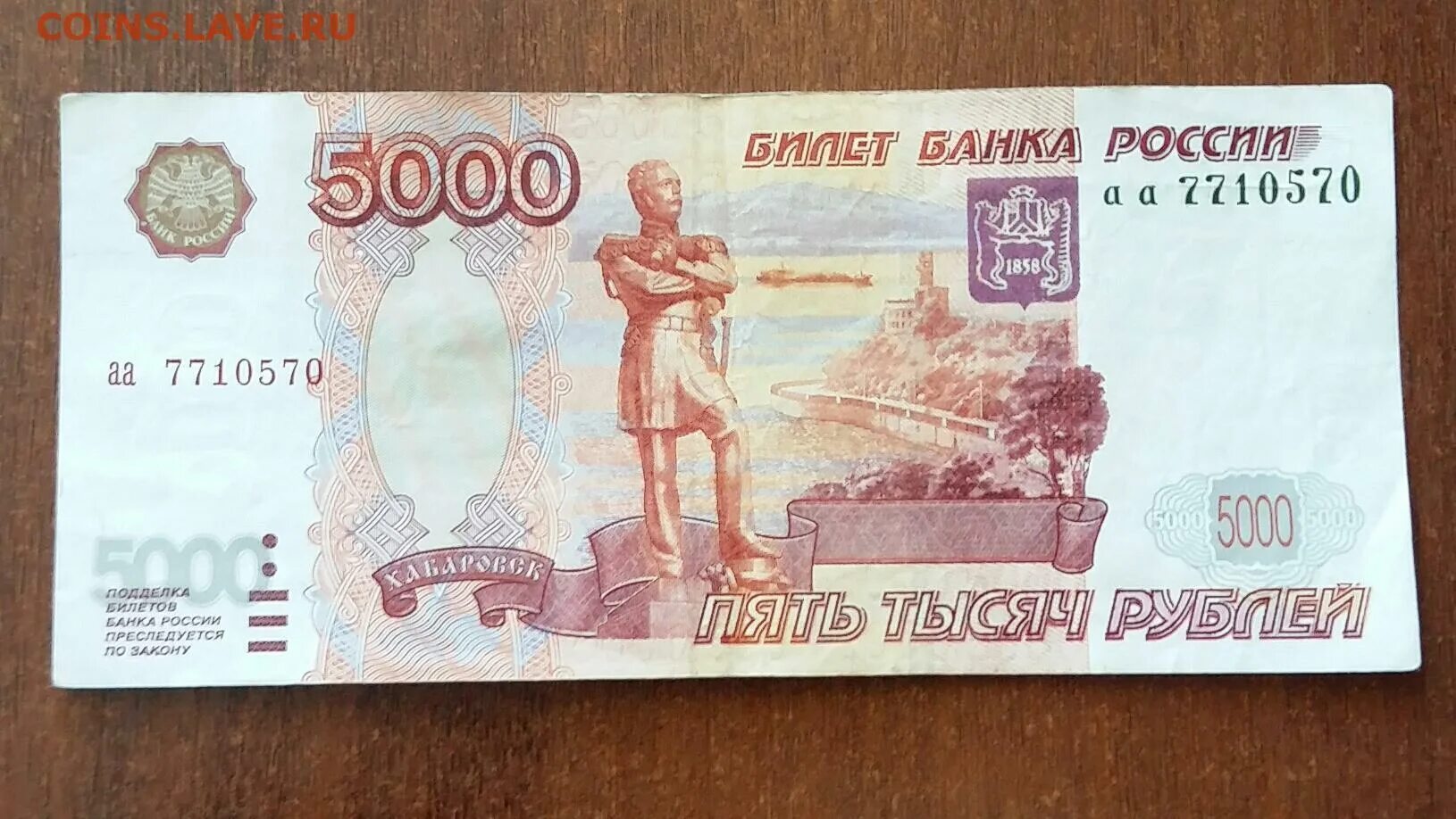 Пять тысяч пятьсот