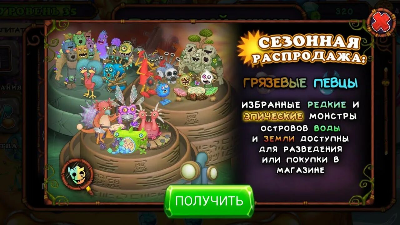 ЭПИК монстры в my singing Monsters. Новый монстр в my singing Monsters. 5 Элементный монстр my singing Monsters. Поющие монстры вывести.