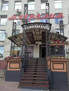 Мегрелия таганская