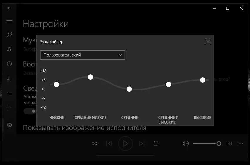 Настройка баса музыка. Настройка эквалайзера. Оптимальные настройки эквалайзера. Схема настройки эквалайзера. Настройка эквалайзера для музыки.