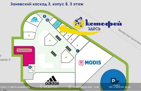 Каскад 1 этаж