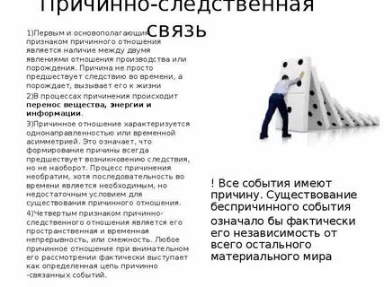 Предшествующее отношения