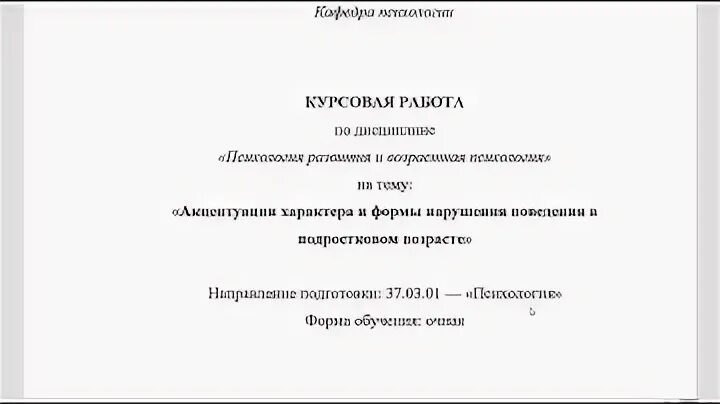 Курсовая работа на тем