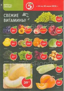 Овощи в пятерочке сегодня