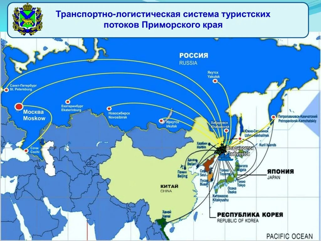 Главные районы международного туризма. Логистическая система транспортных систем. Карта логистических маршрутов. Карта туристских потоков. Туристический поток в Приморский край.