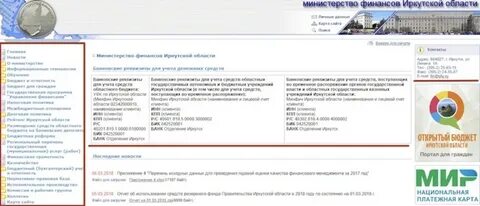 Метеоинфо иркутск