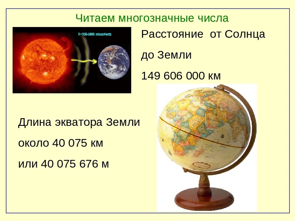 Диаметр солнца составляет земли. Расстояние от земли до солнца. Средняя удаленность от солнца земли. Расстояние земли до солнца. Расстояние от земли до солнца в километрах.