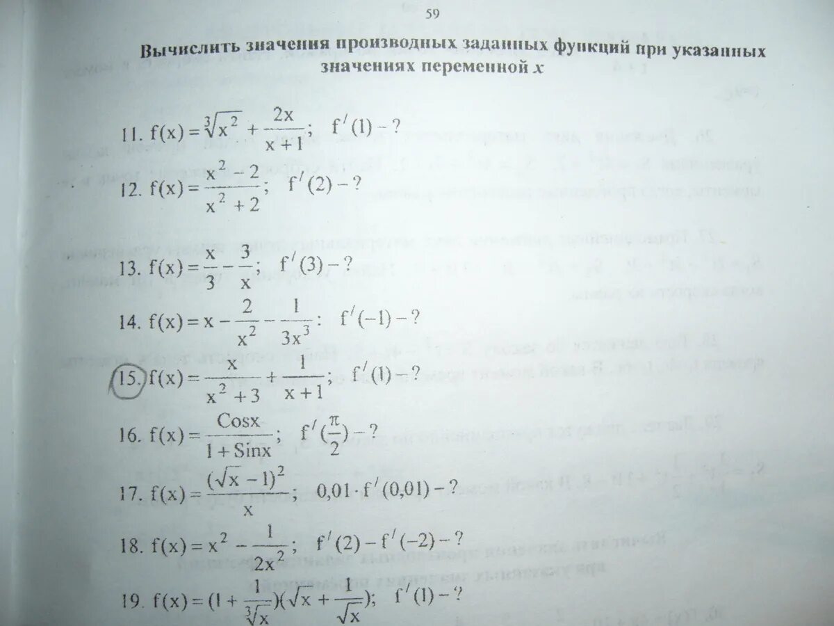 Найти производную функции f x x2 2x. Вычислить производные заданных функций. Вычисление значений производной функции. Вычисление значения производной функции в точке. Способы вычисления производной Информатика.