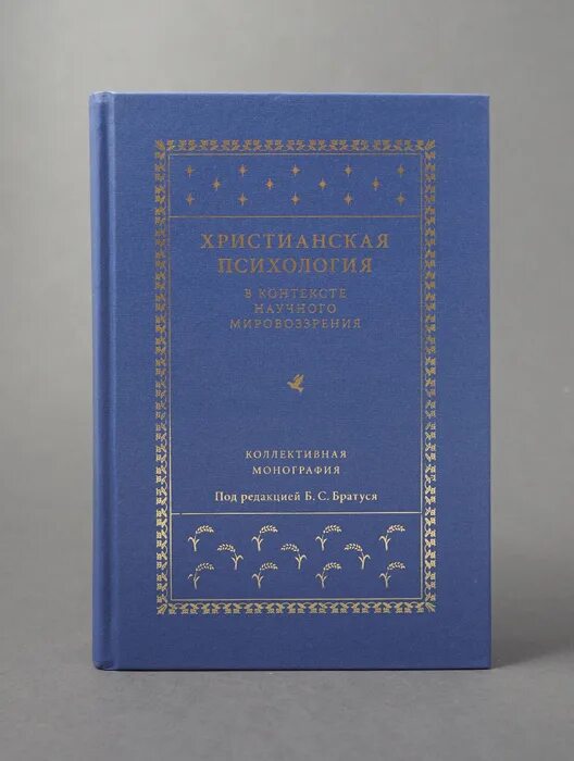 Общая психология под ред братуся. Психология внимания книга. Учебник по общей психологии. Книги по общей психологии. Общая психология под ред братуся.