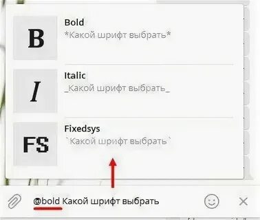 Как выделить жирным шрифтом в тг