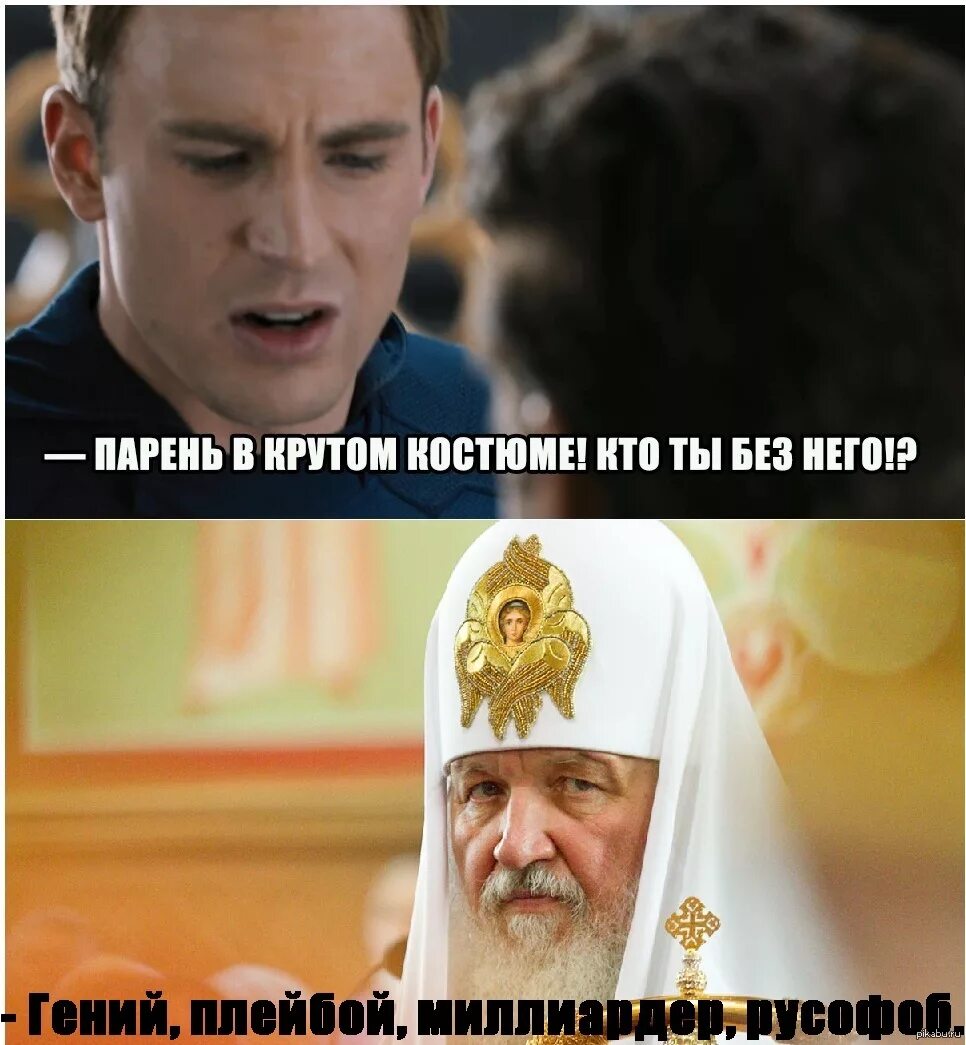 Тони старк гений миллиардер плэйбой. Когда просят рассказать о себе. Плейбой мизантроп. Плейбой мизантроп. Мизантроп иллюстрации.