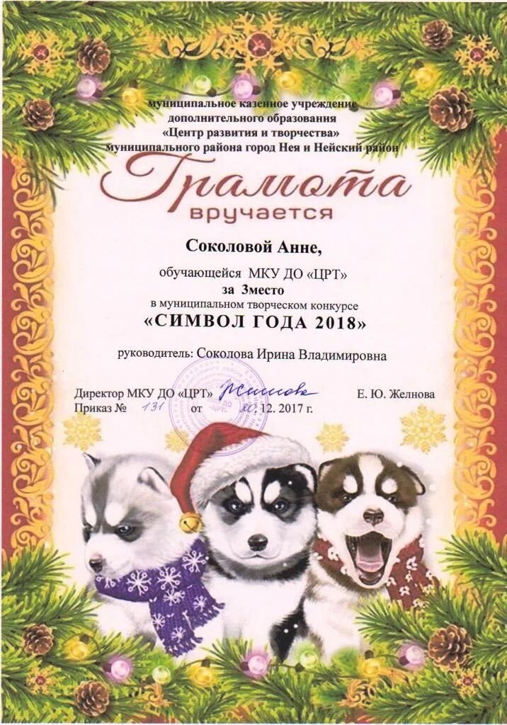 грамота символ года 2024 шаблон. грамота новогодняя. грамота новогодняя. диплом символ года. диплом новый год.