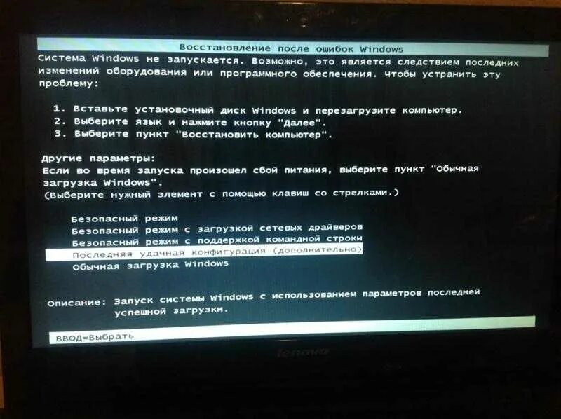 Запустить последнюю удачную конфигурацию