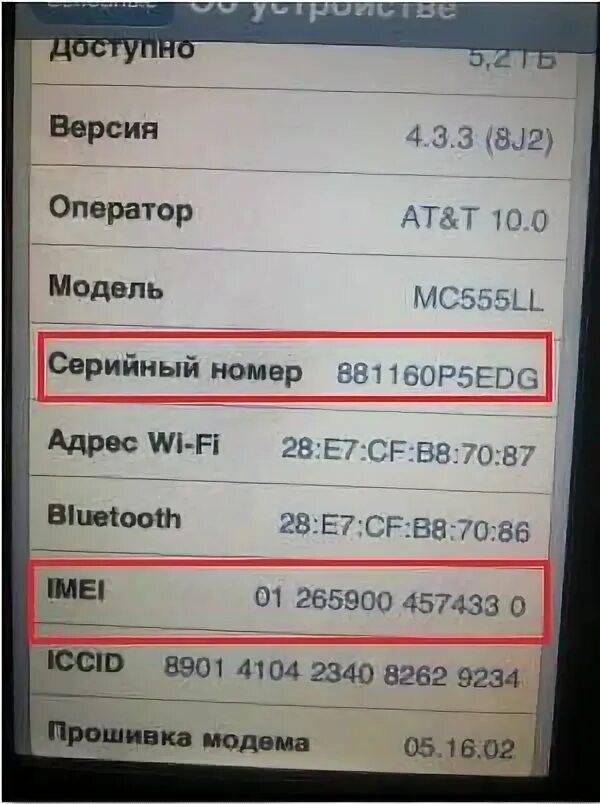 Буквы в серийном номере айфона что значат. Серийный номер айфон. Номер модели и серийный номер iphone. Серийный номер айфона 5s. Серийный номер iphone 7.