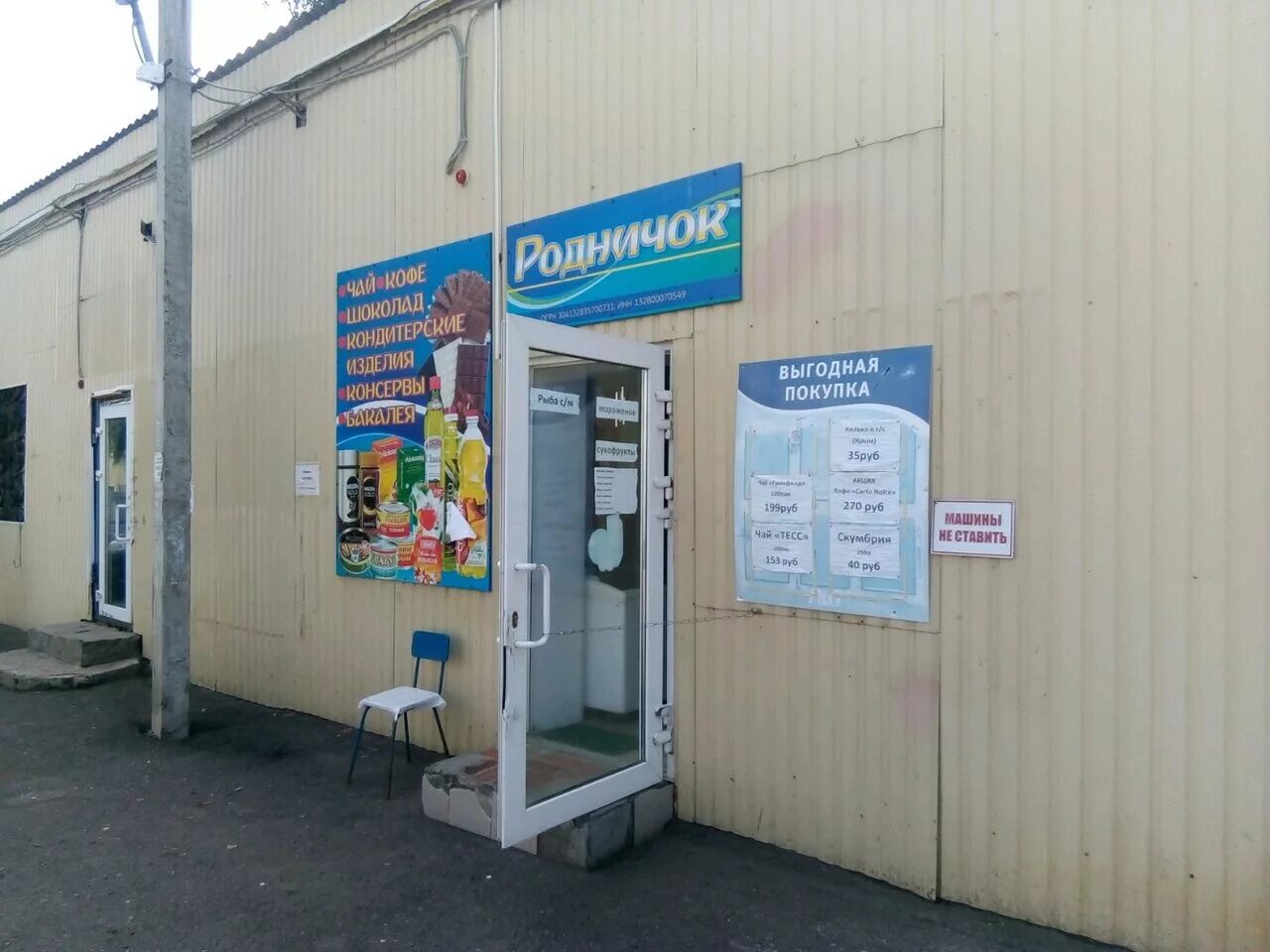 Выкуп вентиляционного оборудования. Ищу работу в саранске. Рабочая саранск. Вакансия торговый представитель. Работа в саранске вакансии.