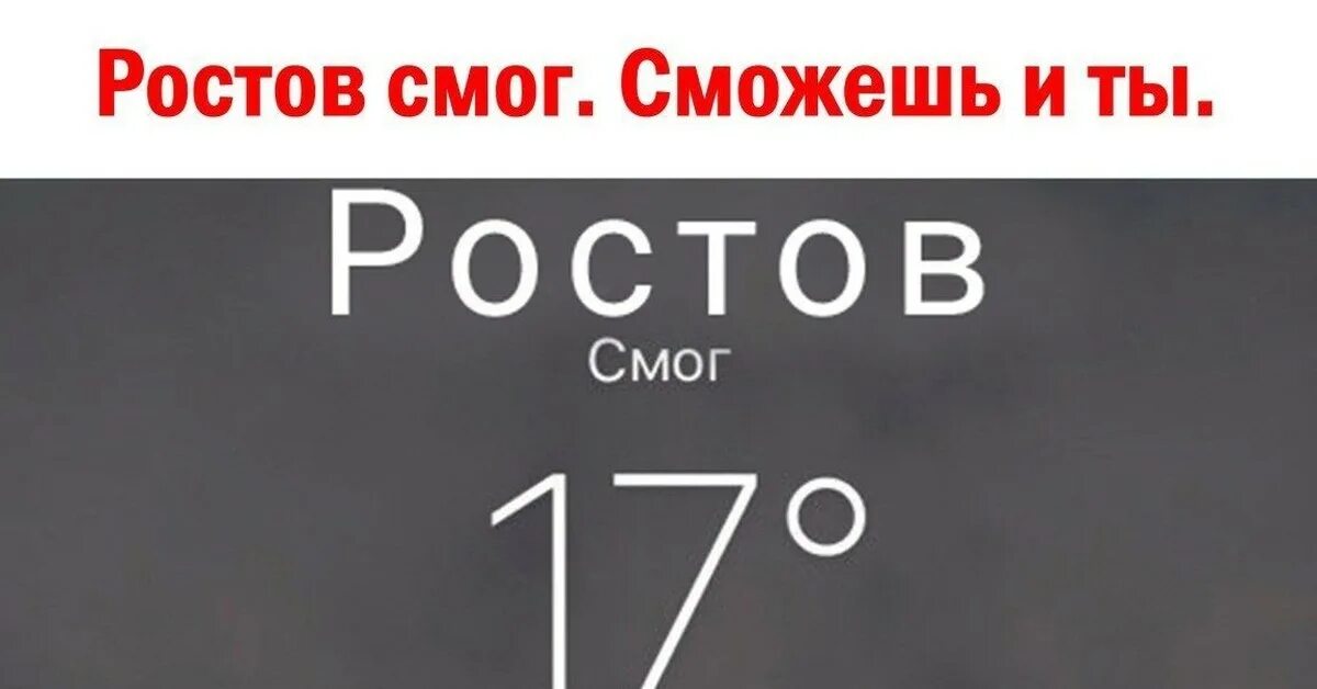 Деятельность групп смог. Смог смог и ты сможешь. Смог что ты смог прокладка. Ростов смог и ты сможешь. Омск смог и ты сможешь.