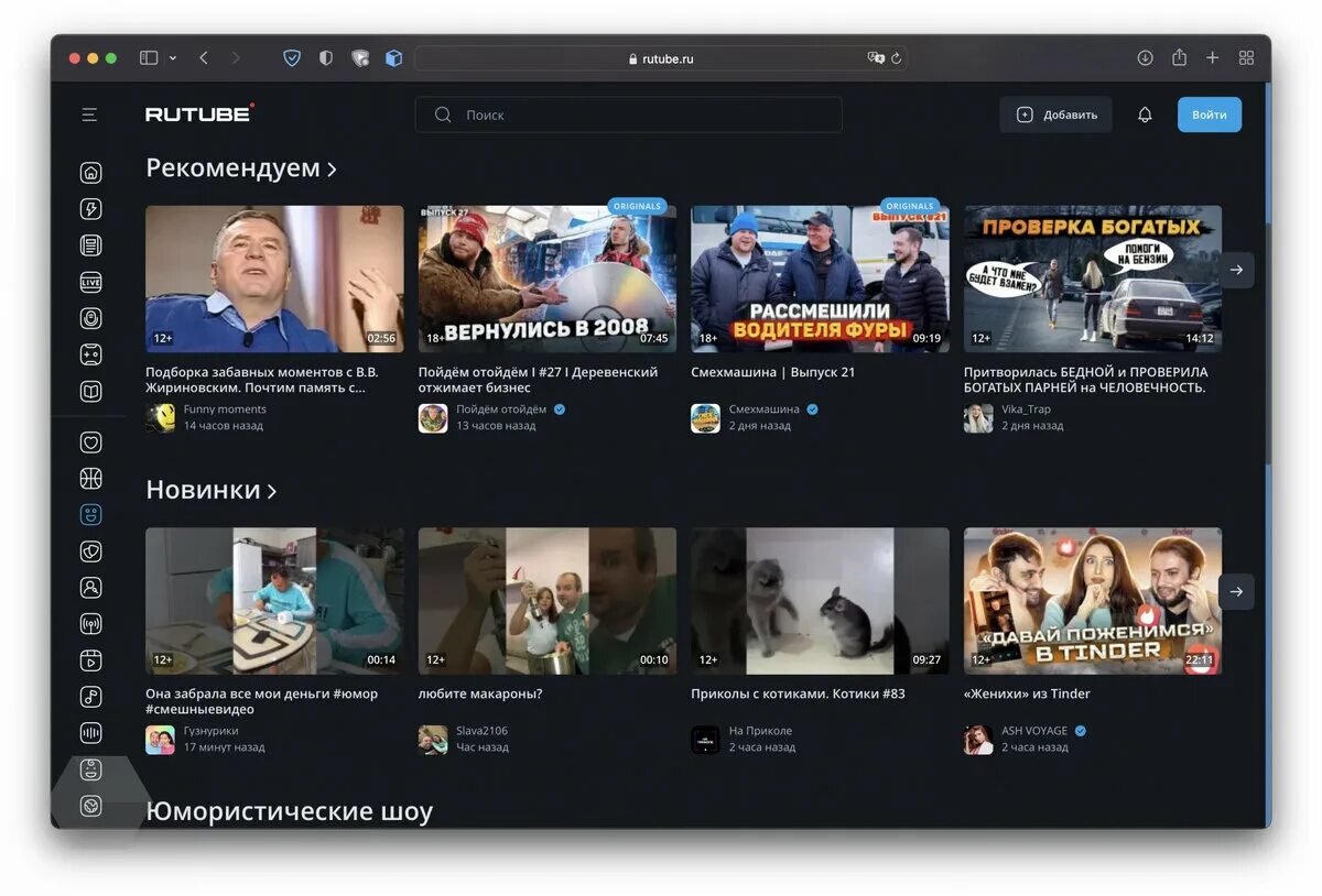 Rutube отключили. Rutube. презентация rutube. rutile. плеер рутуб.