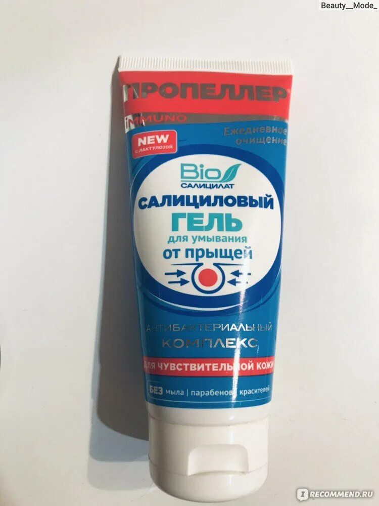 Пропеллер умывалка. Пропеллер умывалка