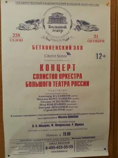 Габт афиша