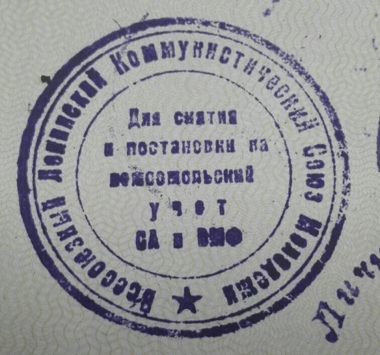 сайт типографии шаблон. оттиск гербовой печати ссср. новые времена печать. 100% гарантия. штамп обновлено.