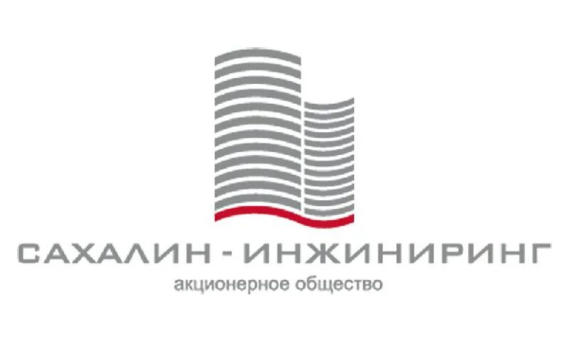 сахалинск инжиниринг. логотип ао сахалин-инжиниринг. сахалинск инжиниринг. сахалин инжиниринг. элеси томск.