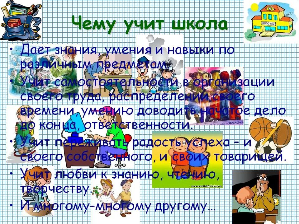 Чему учат сказки. Цитата каждый человек появляющийся в нашей жизни. Если ребенка постоянно критикуют он учится. Чему учат в школе. Чему учат сказки 5 класс.