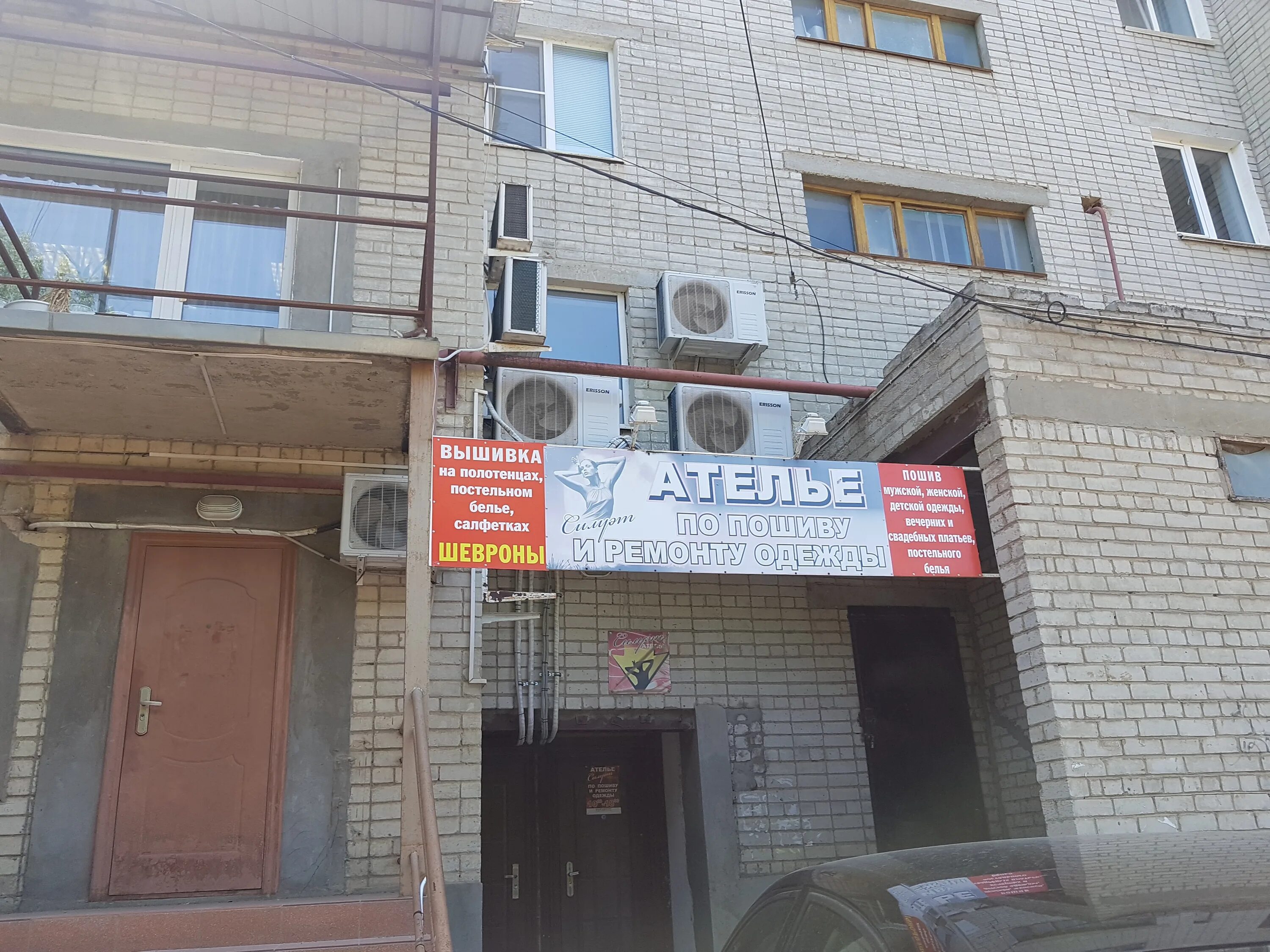 Ателье буденновск. Ателье буденновск. Логотип ателье по пошиву и ремонту. Ателье буденновск. Вывеска ателье.