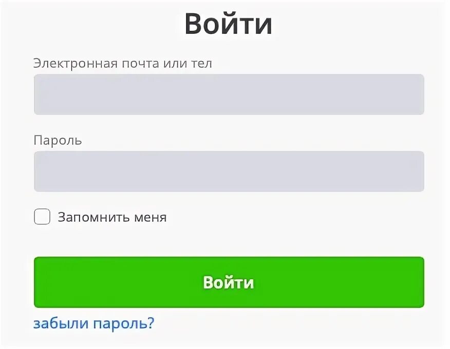 Х5 личный кабинет учебный. Ворк 5 личный кабинет. Как запомнить пароль. Кнопка запомнить пароль.