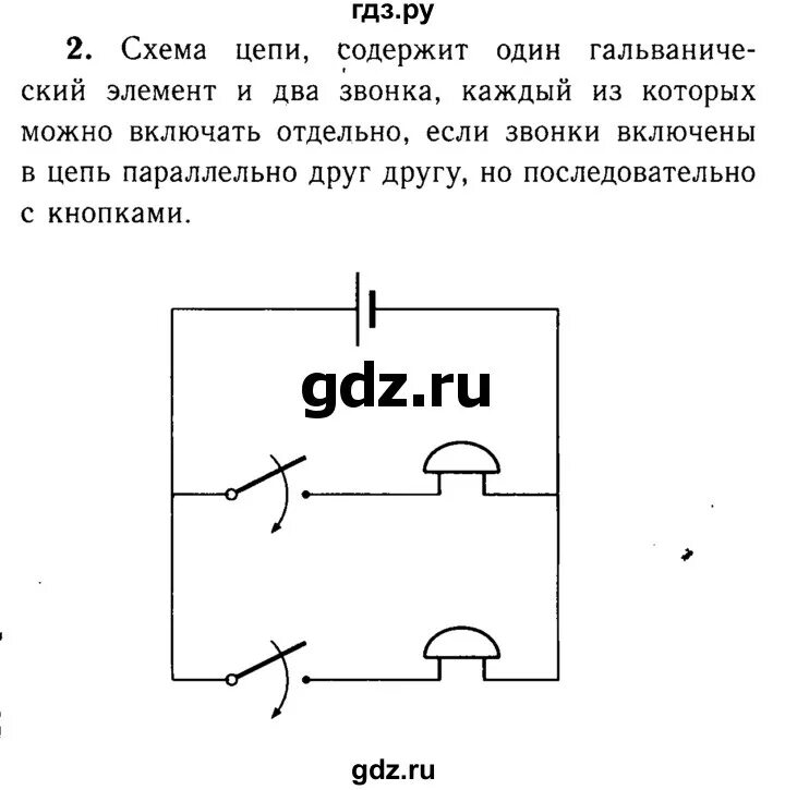 Физика 8 класс номер 13. Физика 8 класс перышкин упражнение 23.