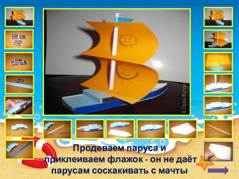 Сеть детских магазинов кораблик. Флешка кораблик. Мальчик с корабликом. Кораблик работает. Группа кораблик в детском саду.