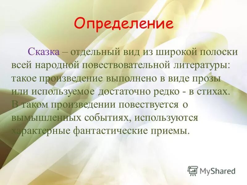 Определения обособляются. Приложение обособляется если относится к личному местоимению. 5 любых определений. 5 любых определений. Аудит потребителя.