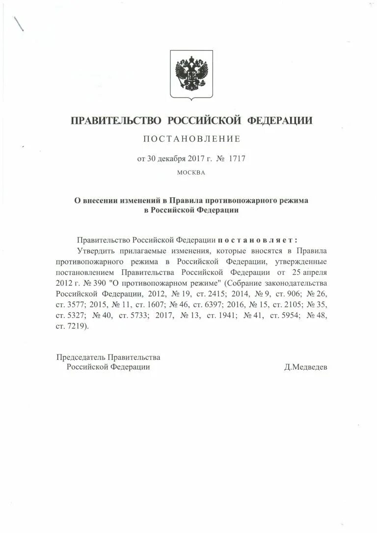 постановление на вывоз. постановление на вывоз. справка решение по земельному участку. ограничения на вывоз. приказ по тарифам на вывоз жбо.