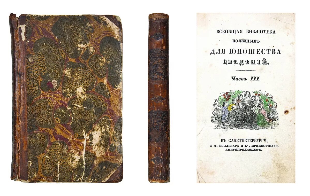 древние книги. старинные книги. в старинной книге полезных. в старинной книге полезных. старинные церковные книги.