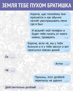 Короче братишка