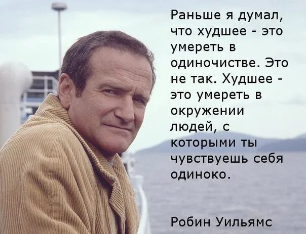 Цитаты про одиночество. Афаризмыо одиночестве. Высказывания великих людей об одиночестве. Одиночество цитаты афоризмы. Раньше она думала