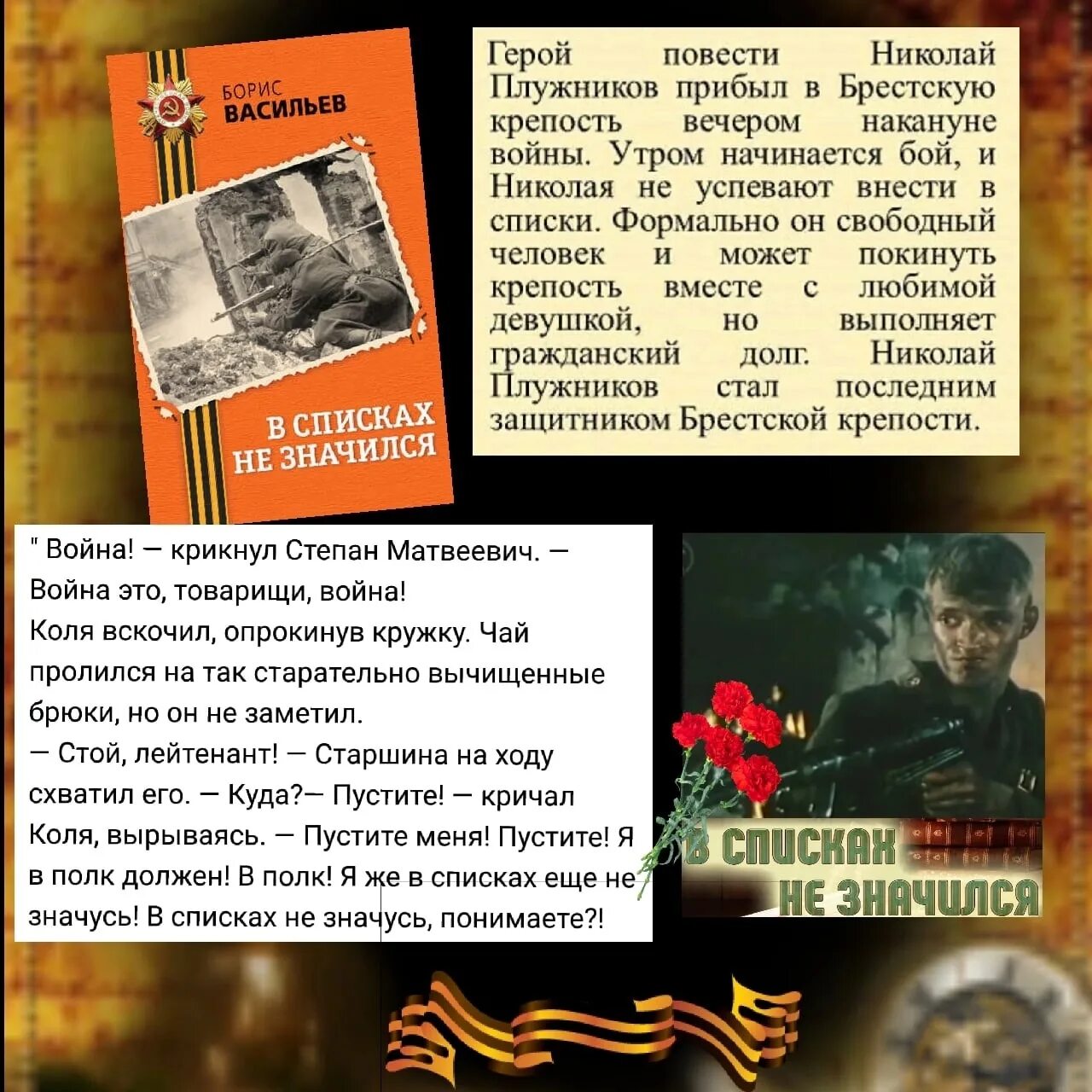 В списках не значился проблемы. Плужников в списках не значился. в списках не значился рисунок.