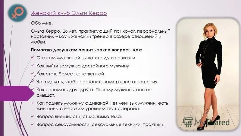 как себя вести при интервью. уроки этикета презентация. внешний вид вопросы. как вести себя на собеседовании. деловая беседа.