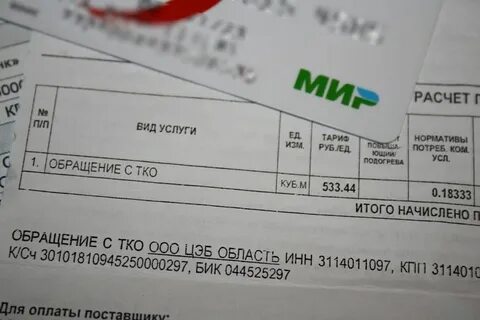 Лицевой счет тко