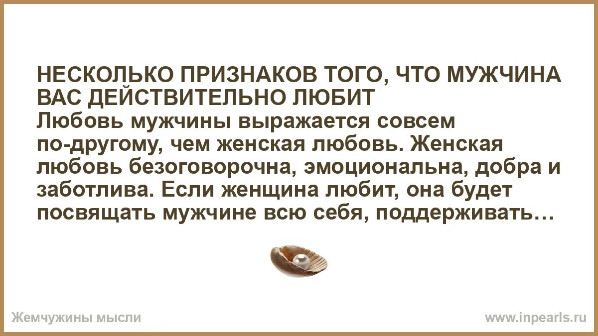 Признаки что бывший муж. Если мужчина действительно любит. Признаки что мужчина вас не любит. Признаки того что мужчина любит. Признаки того что муж любит.