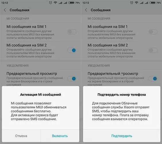 Телефон ксиоми смс. Смс [Xiaomi. Сообщения Ксиаоми. MIUI смс. Приложение сообщения Xiaomi.