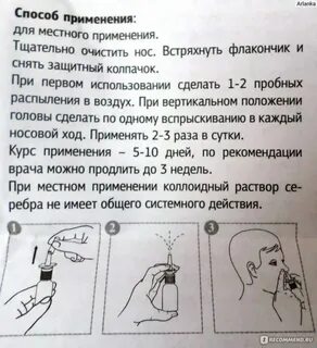 Как облегчить дыхание при насморке