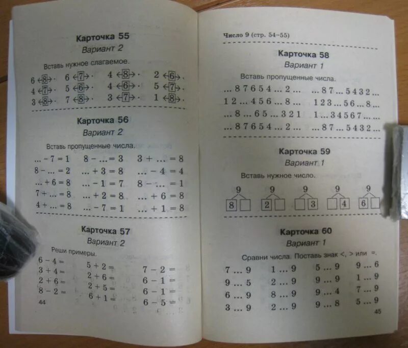 Дидактический вариант 5 класс. Гдз по математике карточка. Математика карточки заданий. Карточки заданий по математике 3. Математика карточки заданий 3 класс начальная школа.