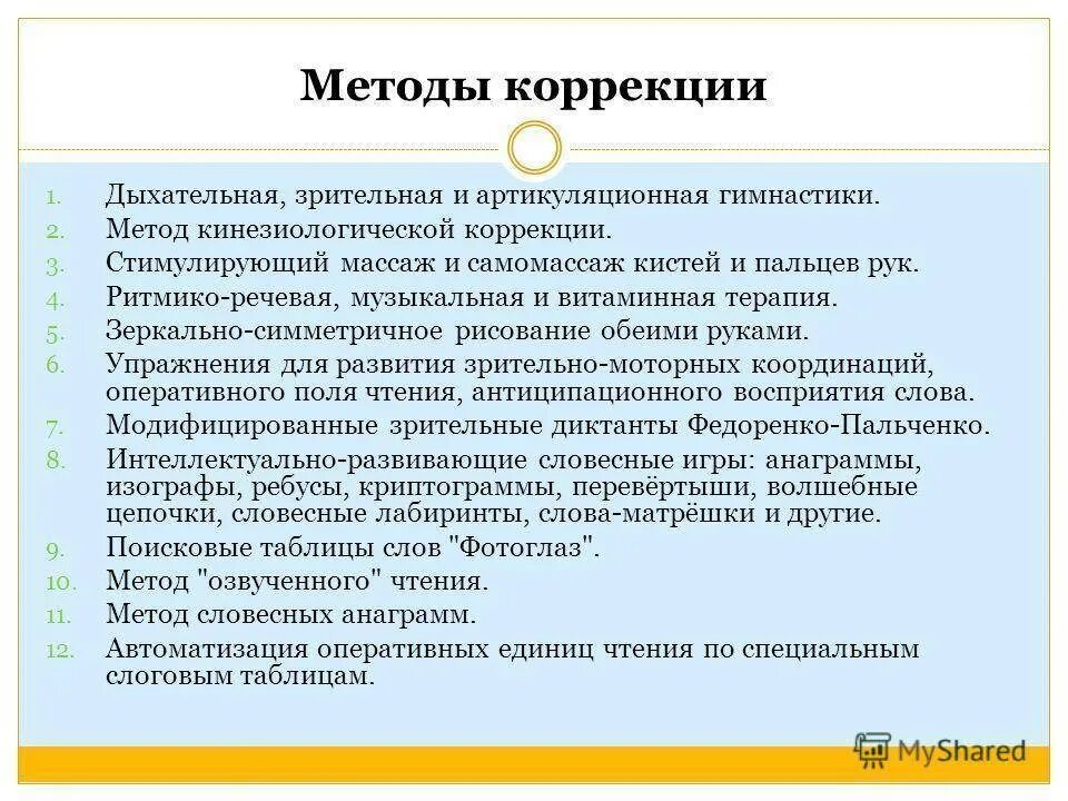 Признаки дислексии. Дислексия у детей. Дислексия и дисграфия у детей симптомы. Дислексия у детей школьного возраста. Дислексия это простыми словами.